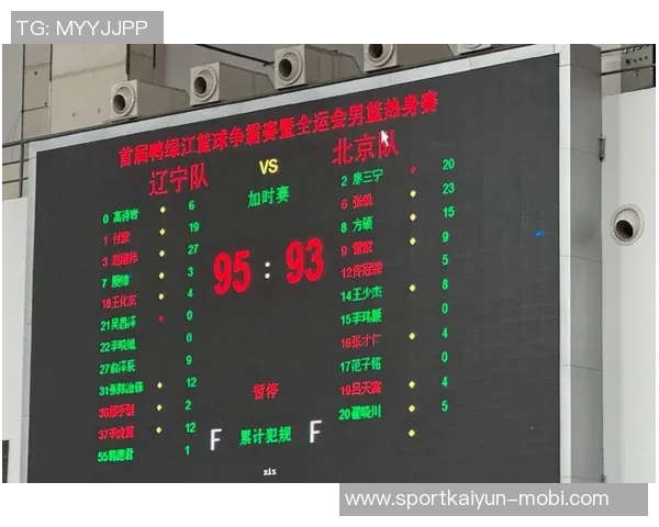 赵继伟闪耀全运会小组赛辽宁男篮险胜北京男篮晋级在望